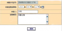 星樾湖滨开发商营业执照相册