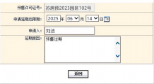 吴风和苑沙盘图相册