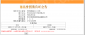 中国铁建花语云萃预售许可证相册大图