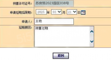 星樾湖滨开发商营业执照相册