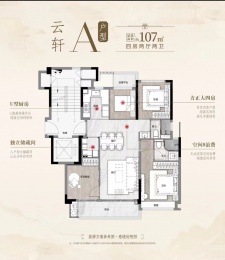 4室2厅2卫户型图