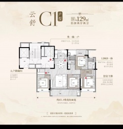 4室2厅2卫户型图