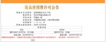 狮山金茂府沙盘图相册