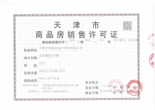 城投万欣城开发商营业执照相册
