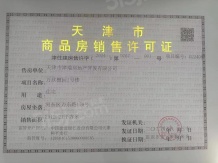 城投万欣城开发商营业执照相册