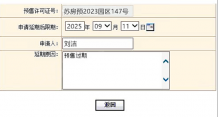 吴风和苑沙盘图相册