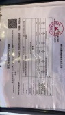 越秀星颂府开发商营业执照相册