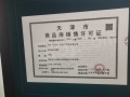 大华清水湾预售许可证相册大图