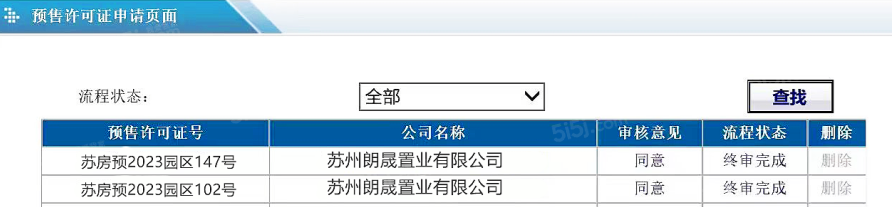 吴风和苑预售许可证