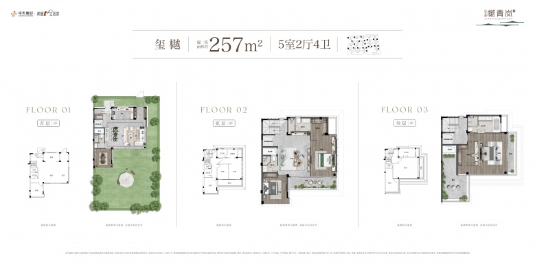 中天樾青岚VR