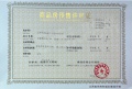 煌盛观云预售许可证相册大图