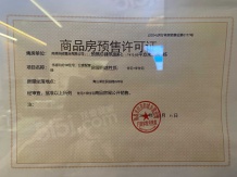 中京学府开发商营业执照相册