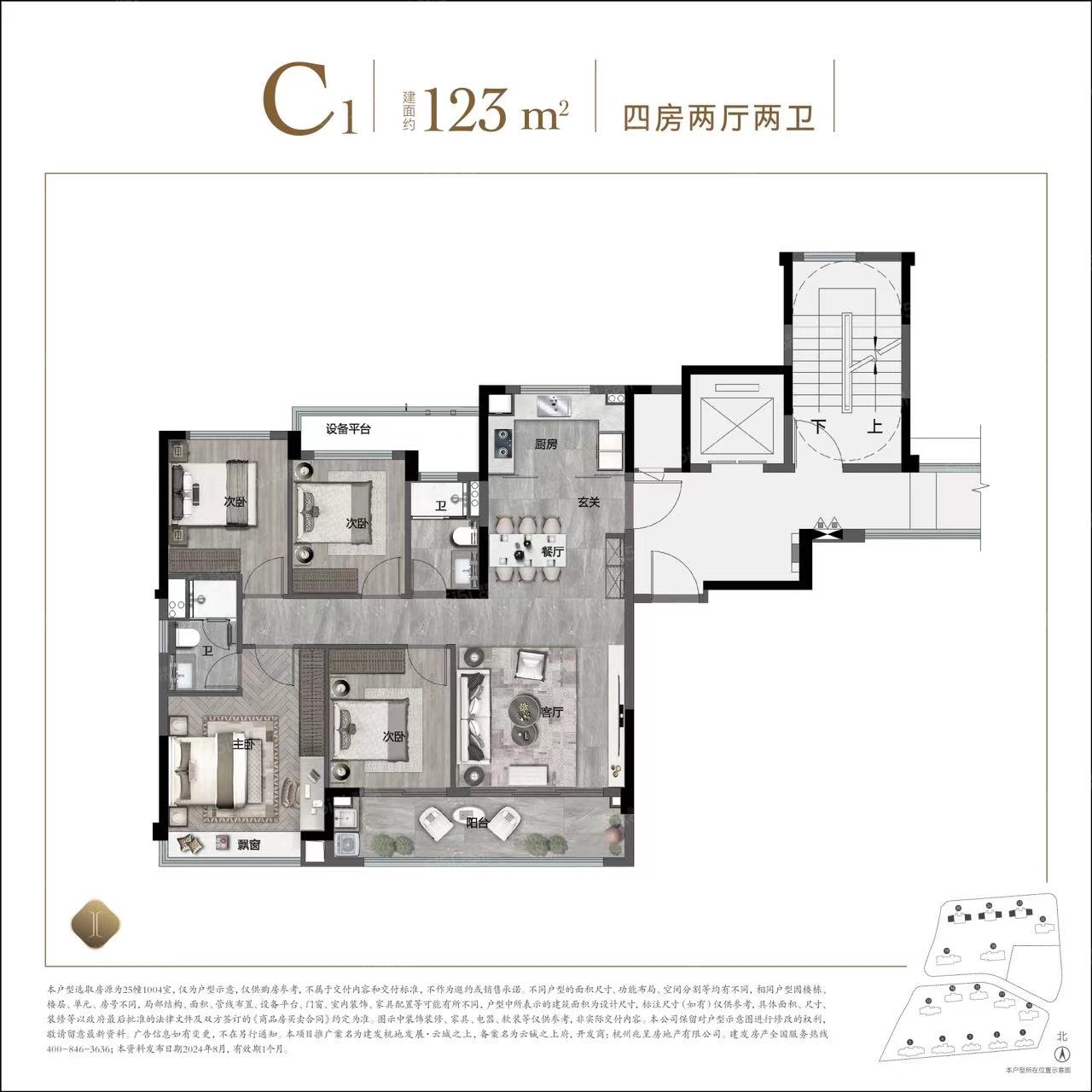 建发杭地发展云城之上4室2厅2卫