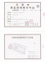 贻成华府预售许可证相册大图