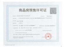 联发华发·嘉和华府沙盘图相册