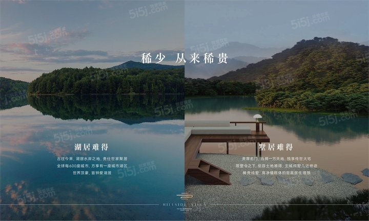 安居雪浪龙湖云山院配套图