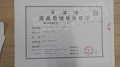 华勘.鈺府预售许可证相册大图
