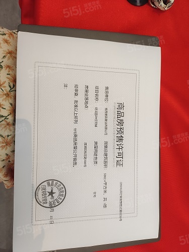 南崇朗悦预售许可证