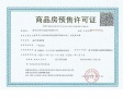 大华南门望府预售许可证相册大图