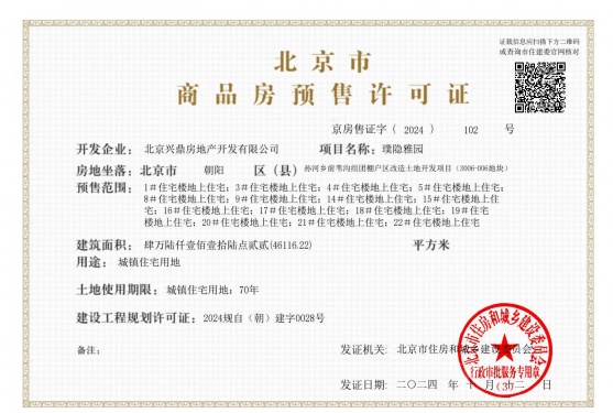 中建璞园第16张图