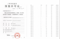 盛青云锦预售许可证相册大图