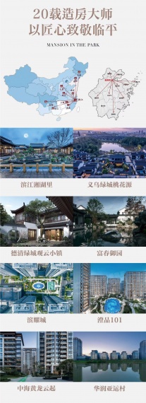 杰立颂香望庐实景图