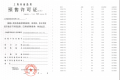 盛青云锦预售许可证相册大图