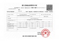 建发云涌之江预售许可证相册大图