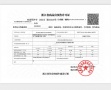 建杭璞御栖湖府预售许可证相册大图
