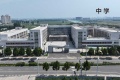 创新绿城配套图相册大图