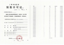 海玥瀜庭沙盘图相册