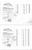 保利建发璟玥府沙盘图相册