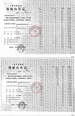 保利建发璟玥府沙盘图相册