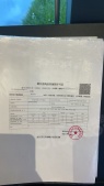 雍翠别院开发商营业执照相册