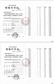 保利建发璟玥府沙盘图相册