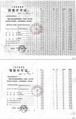 保利建发璟玥府沙盘图相册
