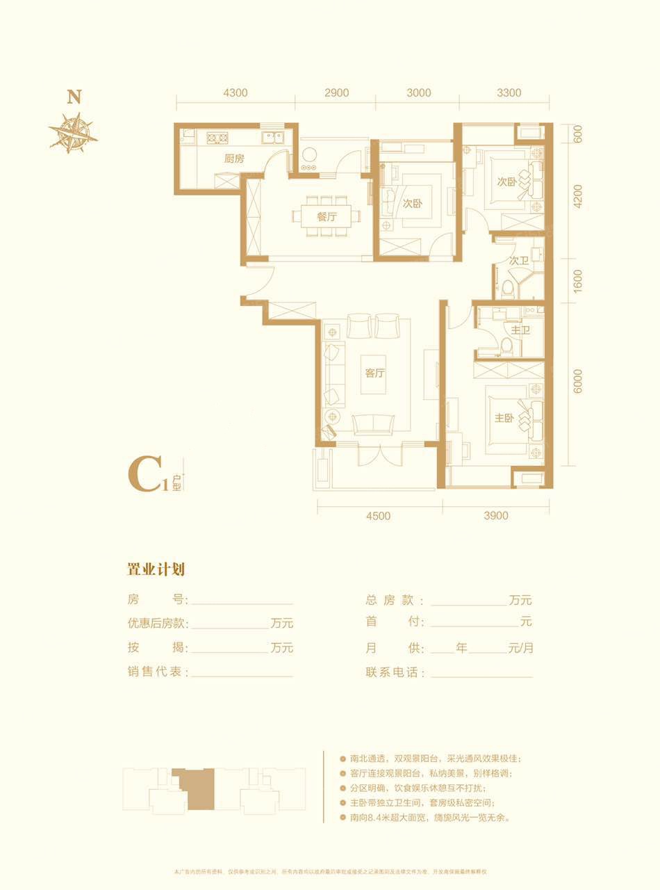 滨江帝景3室2厅2卫