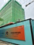 时光青澄实景图相册大图