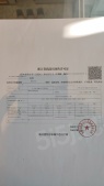 雍翠别院开发商营业执照相册