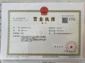 凤鸣江南开发商营业执照相册大图