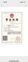 凤鸣江南二级合作房营业执照相册大图