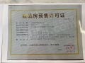 凤鸣江南预售许可证相册大图