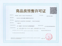 华润金陵中心开发商营业执照相册