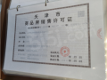 宜禾春江府预售许可证相册大图