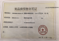 江投中鼎璟宸云府预售许可证相册大图