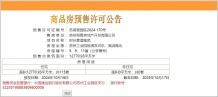 时光青澄沙盘图相册