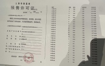 上海时代之城沙盘图相册