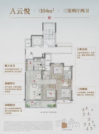 建发云栖上宸3室2厅2卫