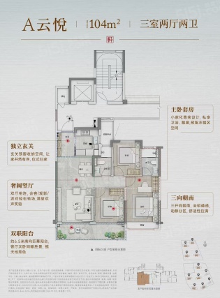3室2厅2卫户型详情