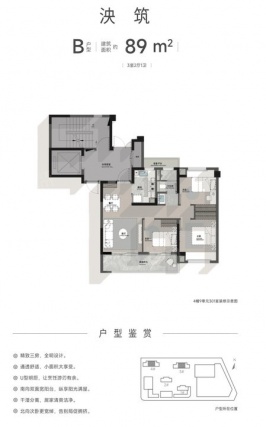 3室2厅1卫户型详情